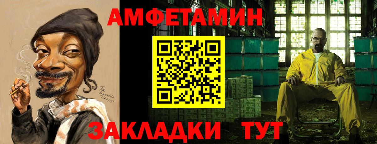 АМФЕТАМИН  Вход с VPN  Амфетамин  АМФЕТАМИН Premium  Долгопрудный 