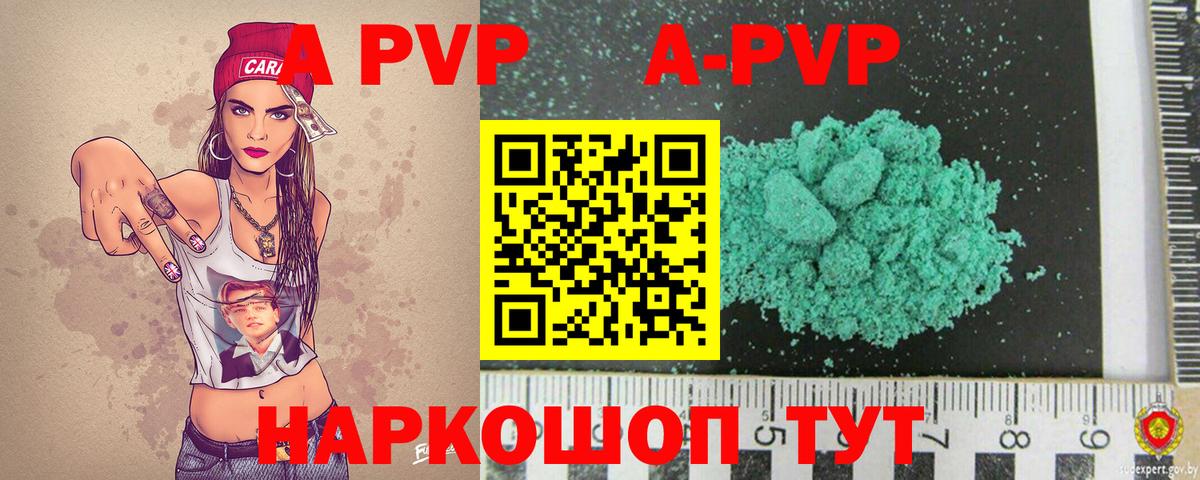 Alpha PVP мука  A PVP СК  Долгопрудный  Вход с VPN  Alpha PVP Соль 