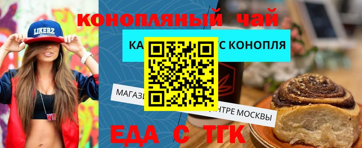 Печенье с ТГК марихуана  Вход с VPN  Долгопрудный 