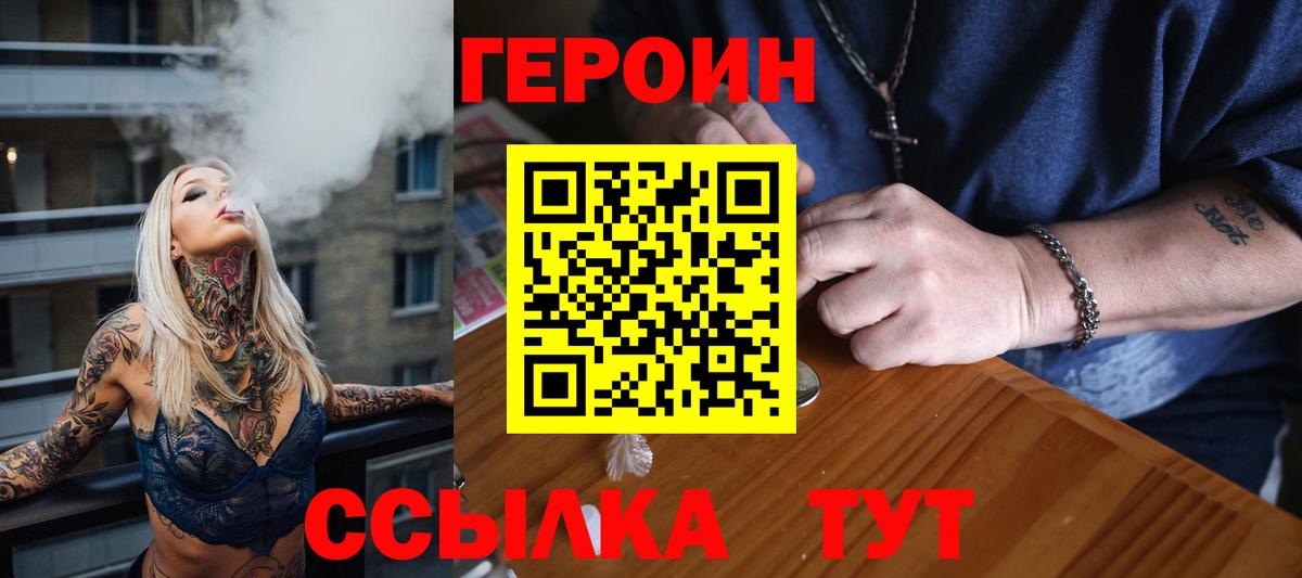 ГЕРОИН афганец Долгопрудный