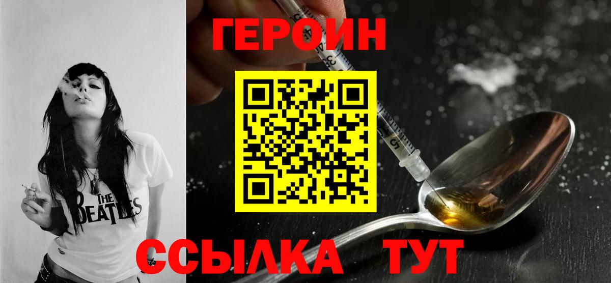 Долгопрудный  ГЕРОИН Heroin  Вход с VPN 