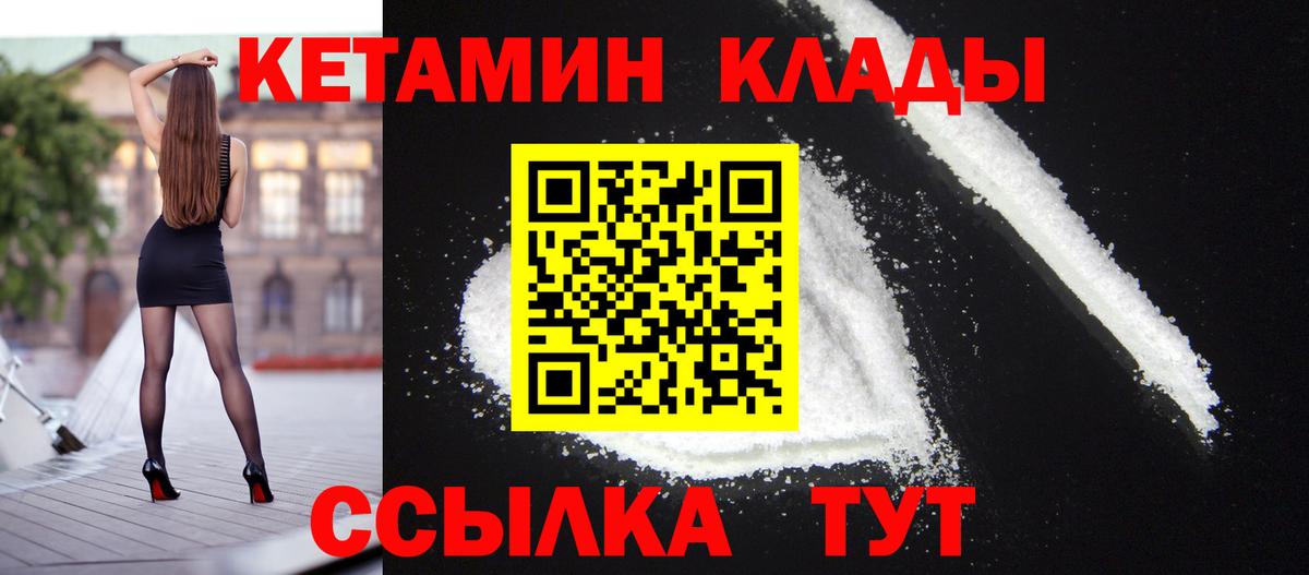 Долгопрудный  площадка состав  Вход с VPN  КЕТАМИН ketamine 