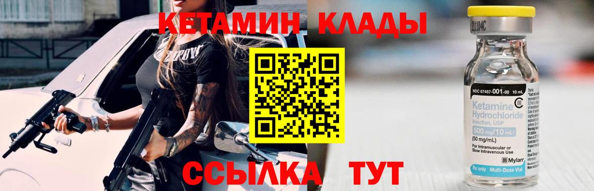 КЕТАМИН VHQ Долгопрудный