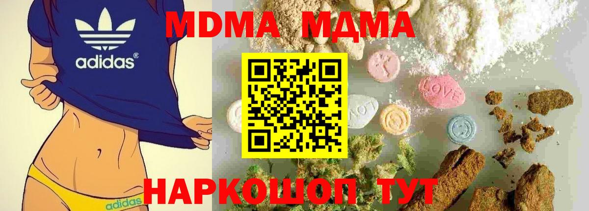 Долгопрудный  МДМА Molly  MDMA Molly  MDMA  Вход с VPN 