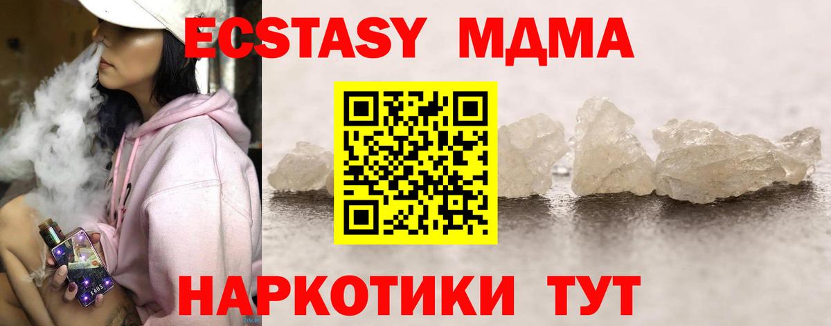 MDMA VHQ Долгопрудный