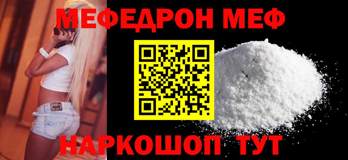 Мефедрон  Долгопрудный