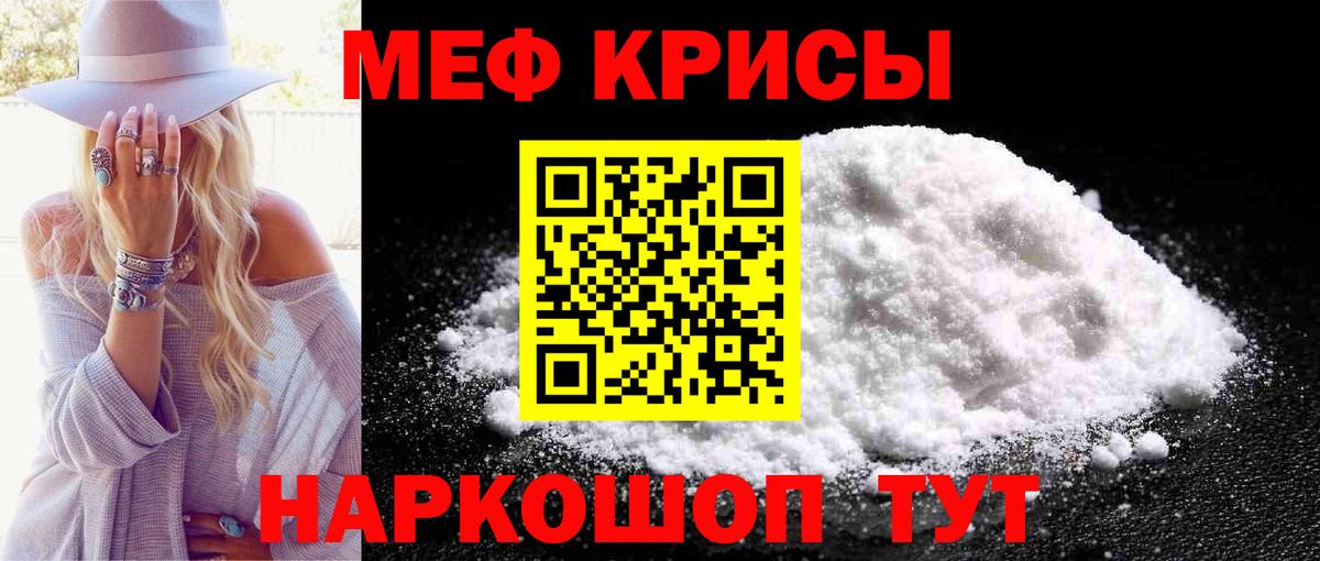 Меф кристаллы  Вход с VPN  Долгопрудный  МЕФ  Меф кристаллы  Меф 