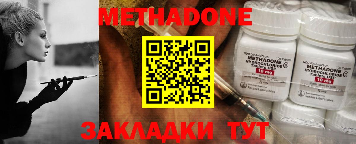 Метадон мёд  Вход с VPN  Долгопрудный  кракен зеркало  МЕТАДОН мёд 
